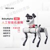 WEILAN BabyAlpha A2 Blue Alpha Robot Dog A new generation of artificial intelligence robot dog Technology A2 Plus Starlight White