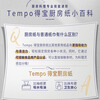 TEMPO Yibo same style kitchen paper 66 pieces * 9 packs instant water and oil absorption kitchen paper oil absorbing paper lazy rag