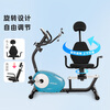 Jason (LEDONG) Horizontal Exercise Bike, Dynamic Bike, Home Indoor Exercise Bike, Elderly Fitness Equipment Bicycle R05, Rotating Seat, Adjustable Backrest Angle, Installation Included