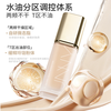 Youyi (unny club) flawless long-lasting makeup foundation N01 natural color mixed oil skin bb foundation concealer setting makeup three-in-one New Year gift