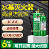 Water-based fire extinguisher lithium battery special 2025 household type vehicle-mounted fire-fighting 4 kg portable 3 liter fire extinguishing water-based 3L boss recommended