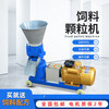 Jingxinda feed pellet machine 160 type small household breeding cattle, sheep, chickens, ducks and goose 300 400 type corn straw pellet machine 125 type does not include motor