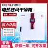 Boxun Shanghai BXH-65/130/210/450 electric blast drying oven laboratory programmable drying oven BXH-65