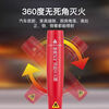 Aerosol fire extinguisher for car, household aerosol fire extinguisher, car handheld, private car, portable aerosol particle fire extinguisher, home car, Tesla BYD electric car, aerosol fire extinguisher, handheld