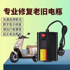 New upgraded electric vehicle battery repairer genuine voltage regulator activator intelligent pulse charging battery life artifact