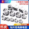 SMD aluminum electrolytic capacitor SMD 16V 25V 35V 50V 100UF 220UF 470UF 16V 10uf Volume 4*5.4mm (10 pieces)