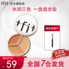 Tfit three-color concealer tray conceals blemishes, brightens, covers spots, acne marks, dark circles, tear troughs, gift for girlfriend, three-color concealer 10g