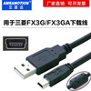 Yue Changsheng Mitsubishi plc programming cable/data cable/communication/download cable USB-FX3G/FX3GA mini T high-performance USB-Mini+T-type port gold-plated interface 2m