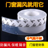Find Gangbaba door and window seals, door seams, door bottoms, windproof and waterproof strips, self-adhesive, price per roll, 45mm wide, transparent, 12M/roll