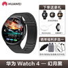 Huawei Valentine's Day gift Huawei watch4 original smart watch multi-functional blood glucose and blood oxygen detection sports independent call g3pro Bluetooth esim card call for men and women Watch4 Magic Moon Black + Black Quick Release Strap