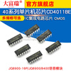 Dafuri CD4011BE 40 series microcontroller chip CD4007/27/43/72 IC integrated circuit CMOS CD4013BE-package DIP14 (1 piece)