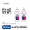 Timco floor cleaning liquid for floor washing machine, original and authentic, new and old packaging sent randomly, member benefit price, original cleaning liquid (2 bottles)