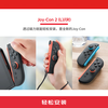 Nintendo Switch2 joy-Con 2 (L)/(R) Hong Kong version