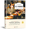 A total of 6 volumes of world famous novels Resurrection + Gone with the Wind + Notre Dame de Paris + Jane Eyre + The Red and the Black + David Copperfield. Classic novels of world literature must-read for middle school students and extracurricular reading for junior high school students.