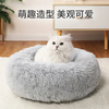 Pilot Cat Nest Winter Warm Semi-Enclosed Dog Nest Egg Tart Nest Bed House Small Dog and Cat Pet Supplies for All Seasons L-Recommended for pets under 20 pounds