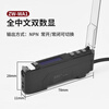 Yue Changsheng fiber optic sensor amplifier side-emitting through-beam diffuse reflection CR24L FU-31 FU-3 dual digital display amplifier LSD-PTPNP type