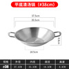 Commercial stainless steel hot pot pot, thickened mandarin duck pot, flat bottom hot pot tripod, super large capacity multi-purpose pot, hot pot pot, dry pot, flat bottom, clear soup pot 45cm
