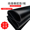 Insulating rubber mat 10KV high voltage insulating rubber sheet for power distribution room 5mm industrial shock-absorbing rubber mat insulating floor mat black flat surface 3*1m*1m_national standard