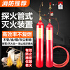 Fire detector tube fire extinguishing device gas fire extinguishing distribution cabinet machine room fire protection heptafluorocarbon dioxide perfluorohexanone direct heptafluoropropane fire detection tube 6KG