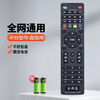 TV set-top box remote control universal all-Netcom applicable to China Telecom network Mobile Unicom ZTE Magic Box digital broadband all-Netcom