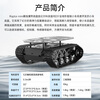 Yue Changsheng crawler vehicle chassis, all-metal suspension strong shock-absorbing tank robot coding motor, smart car chassis, spare crawler track (pair)