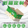 Ruipai kitchen carton express packaging logistics packaging box wholesale corrugated thickened cardboard box customization three-layer 3Q No. 9 (195mmx105mmx135mm) 250 pieces