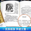 A complete set of 10 original hardcover hardcover original books of the world's top ten masterpieces, The Les Miserables of The Count of Monte Cristo, How Steel Was Tempered, Pride and Prejudice, Notre Dame de Paris, Red and Black Wuthering Heights, Jane Eyre, Twenty Thousand Leagues Under the Sea, literary classic novels, must-read extracurricular reading for junior high school students, winter and summer vacation book list, youth version bestseller list