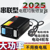 High-power electric vehicle battery repair artifact activates old batteries to extend life and extend range. Pulse battery life black technology. 1 high-power. Once repaired, it can be used for ten years.
