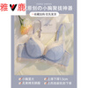 Yalu Japanese Sexy Underwear Women's Small Breast Gathering and Showing Big Summer and Autumn Secondary Breast Reduction Anti-Sagging Lace Bra Set Milk Blue Single Piece 75B 75/34B