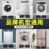 Haier Universal Washing Machine Base Removable Pulley Drum Small Refrigerator Base Universal Adjustable Bracket Storage Rack Four Mobile Universal Wheels Extra Thick Bold Square Tube
