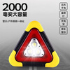Quxing Tripod Warning Light LED Car Multifunctional Parking Emergency Tripod Safety Warning Sign Solar Charging