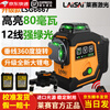 Laser Laser's new 12-line LS6667 laser level high-brightness 200 mW high-precision strong light infrared level new strong green light 80 mW 6667 dual battery + base