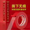 Mileqi Spring Festival couplets double-sided adhesive tape special for couplets 2 cm * 20 meters red traceless blessing characters, strong, no damage to the wall, no traces, high viscosity festive tape