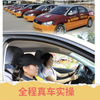Tongpin Shenzhen Accompanying Driving Tongpin has 30 years of experience in driving school, driving and accompanying novice safety professional instructors, first experience class of 2 hours, experience class of 2 hours