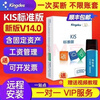 Kingdee financial software stand-alone use 14.0 dongle kis mini version standard version professional version accounting professional version 16.0 full module multi-user