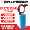Brand new original Mitsubishi MITSUBISHI CR17335SE-R/ Q6BAT3V PLC lithium battery CR2/3 8.L