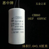 Suitable for Huizhong capacitor to start operation CBB602FCD602F202F252F302F352F402F1502 25UF