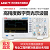 Uni-T digital oscilloscope 100M dual-channel oscilloscope digital storage oscilloscope electronic maintenance instrument oscilloscope UPO1202S-E (200M bandwidth, 1G sampling rate)