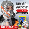 Zheye fire mask, filtered anti-virus, anti-smoke and fire retardant mask, 3C fire protection certified fire escape self-rescue respirator, high-end flagship model