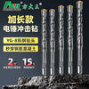 Fang Dawang impact drill square handle round handle concrete slotting electric hammer cross hole punching through the wall extended four-pit rotor wear-resistant square handle Fang Dawang cross four-edged electric hammer drill bit 14x200mm + sandpaper