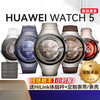 Huawei Original Smart Watch WATCH5 Smart Sports Watch AI Fingertip Blood Oxygen Health Monitoring Blood Pressure Blood Sugar Assessment Independent Call Valentine's Day Birthday Gift Official Original WATCH5 46mm Jupiter Brown Large Watch