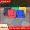 Trash can lid outdoor accessories 240 liters L square plastic outdoor commercial thickened cover sanitation general household 100/120 liter lid color remarks