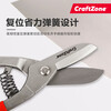 CraftZone industrial-grade tin shears German-style high-carbon steel keel scissors tin shears 10 inches 10-inch tin shears
