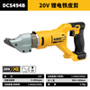 DEWALT 20V lithium battery rotating head 14GA (1.9MM) electric scissors stainless steel metal iron electric scissors 20V2A-1 quick charge DCS494B