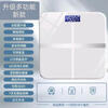 Electronic scale household weight scale body fat scale rechargeable household precision electronic scale human dormitory precision weight scale tempered glass kilogram precision weight scale white model rechargeable model is more practical