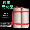 Fire extinguishing blanket high silica fire extinguishing blanket fiberglass silicone fire extinguishing blanket new energy fire blanket tricycle fire extinguishing blanket 6 meters * 6 meters