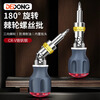 Dedong ratchet screwdriver multifunctional combination set cross one-word manual special-shaped screwdriver screwdriver household ratchet screwdriver