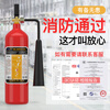 Green fire commercial portable carbon dioxide fire extinguisher 3KG fire equipment room precision instrument 3kg distribution box