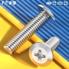 Fengji 304 stainless steel flat head plywood furniture connection bolts large flat head inverted cross screws M3M4M5M6MM8 M4*8 50 pcs