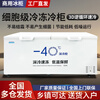Flavi low-temperature refrigeration freezer minus 40 degrees minus 50 degrees minus 60 degrees household commercial quick-freezing large-capacity freezer refrigerator ultra-low temperature freezer seafood deep-cooling quick-freezer 1288 minus 40 degrees